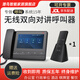 潛鳥交換機辦公室無線對講語音呼叫器老板呼叫秘書單位醫(yī)院酒店棋牌室 臺式主機+1分機