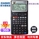 卡西歐（CASIO） FX-5800P函數(shù)工程測繪計(jì)算器fx5800p公路橋梁隧道測量程序編程計(jì)算機(jī) 機(jī)器+【官方標(biāo)配】+【五大豪禮】