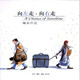 向左走·向右走[微瑕舊書(shū)]
