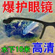 射魚(yú)眼鏡技術(shù)釣魚(yú)看漂偏光眼鏡男高清湖泊射魚(yú)捕魚(yú)開(kāi)車(chē)變色眼鏡 日夜兩用釣魚(yú)眼鏡