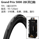 Continental馬牌折疊公路車外胎四季胎GP500自行車輪胎真空0700*23C 25C 28C GP 5000  28C 黑色 盒裝