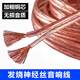 埠帝音響線(xiàn)專(zhuān)業(yè)發(fā)燒無(wú)氧銅音頻線(xiàn)纜連接線(xiàn)通用銅喇叭線(xiàn)音頻線(xiàn)音箱線(xiàn) 無(wú)氧銅總100芯 15米