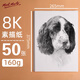 蒙瑪特(Mont Marte)素描紙50張160g 素描本8k加厚速寫(xiě)紙鉛筆炭筆畫(huà)紙美術(shù)兒童手繪彩鉛繪畫(huà)套裝鉛畫(huà)紙MSB0098 速寫(xiě) 馬克筆繪畫(huà)