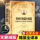 世界文學(xué)名著(zhù) 契訶夫短篇小說(shuō)選 精裝無(wú)刪減名家全譯本 外國經(jīng)典文學(xué)小說(shuō)暢銷(xiāo)書(shū) 中小學(xué)生青少年課外拓展閱讀書(shū)