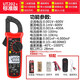 優(yōu)利德（UNI-T）UT204+鉗形萬用表高精度數(shù)字鉗形電流表智能防燒數(shù)顯交直流鉗形表 UT202+【交流電流400A/溫度】