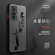 古芬 vivox70手機(jī)殼x70pro硅膠x60膚感x60pro潮水墨文字超薄防摔全包高檔保護(hù)套 vivoX70-x70t 水墨初心黑字