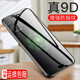 姚膜 適用于oppor9s鋼化膜防窺膜抗藍光全屏覆蓋高清保護OPPO R9SPlus手機貼膜 (高清)鋼化膜 oppor9s
