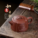 暢陶宜興原礦紫砂茶壺茶具陶順清傳統手工泡茶壺紫泥井欄
