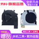勞科（LAOKE） 惠普戰ZHAN66 Pro 14G2 HSN-Q15C 440 445 G6風(fēng)扇