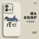 章銘 iqooneo8手機(jī)殼vivo趣味小眾neo8pro液態(tài)硅膠男女防摔2023新款潮牌保護(hù)套 擺爛湯姆01 iqooneo8