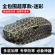 HAPOWER汽車車衣車罩冬季加厚牛津布防雪擋全罩防凍防冰雹棉罩衣防雨防曬 超厚保暖棉被全包圍款-迷彩色 下單留言備注車型