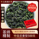唯茶正宗安溪鐵觀音茶葉特級(jí)濃香型2025手工新茶蘭花香500g小袋罐裝 500G