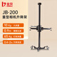 金貝（JINBEI） JB-200/250攝影攝像重型相機(jī)升降架 大型帶滑輪相機(jī)架升降架拍攝架定位架 JB-200 重型升降架