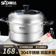 順達(dá)（SND） 順達(dá)蒸鍋304不銹鋼雙層雙篦蒸煮鍋大號(hào)組合蓋湯鍋燃?xì)怆姶艩t通用 【1鍋+2屜】 30cm