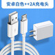 aprilbuy 適用于電子秤充電線電源線電子稱體重秤家用小型克稱充電器通用安卓USB扁頭接口 安卓白色【圓線】+2A充電頭 1m