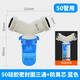 薇凡（weifan） 面盆水槽下水洗衣機(jī)排水管三通接頭Y型PVC管接頭防溢水衛(wèi)浴配件 50硅膠密封圈三通+防臭芯 藍(lán)色