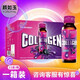 顏如玉 膠原肽膠原蛋白口服液低聚肽藍莓果飲維生素小分子精華 一箱12盒裝