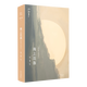 【新華書店正版】海上花落(精)/國(guó)語(yǔ)海上花列傳