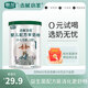 杰賦小羊嬰幼兒配方羊奶粉新生兒0-6個月乳鐵蛋白國產(chǎn)羊奶粉100克試用裝 1段 100g 1罐