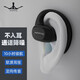 wedoking不入耳可替骨傳導開(kāi)放式運動(dòng)跑步外面騎行商務(wù)降噪掛耳式長(cháng)續航適用安卓蘋(píng)果氣傳導2023藍牙耳機 耐臟黑【10小時(shí)續航+藍牙5.3】