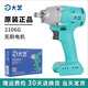 大藝2106G原裝電動(dòng)扳手無(wú)刷鋰電池A3汽修扳手木工架子工沖擊大扭力扳 大藝原裝正品[2106G裸機]