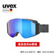 UVEX g.gl 3000 TO磁吸換片滑雪鏡 德國優(yōu)維斯單雙板雙鏡片滑雪眼鏡 啞光黑-藍(lán)/淺鐳射金/透明.S1, S3