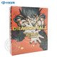 現(xiàn)貨臺版 DRAGON BALL七龍珠超畫集 鳥山明 東立出版 七龍珠超畫集臺灣繁體中文版 全彩畫集