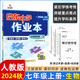 【現貨速發(fā)】2025版/2026版啟東中學(xué)作業(yè)本七年級上冊數學(xué)語(yǔ)文英語(yǔ)生物地理歷史道法初中七年級上冊教材同步訓練課時(shí)作業(yè)本 24秋 七年級上冊【生物】人教版