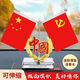 華飾 車載國(guó)旗紅旗擺件 汽車擺件創(chuàng)意男士香水座車內(nèi)裝飾汽車中控臺(tái)愛國(guó)紅旗擺件 金色中國(guó)+防滑墊+10ML香水