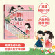 【全系列自選】一二年級的小豌豆小蜜瓜 經典/全彩注音版 一二年級課外閱讀商曉娜兒童文學作品小學生故事書 一年級的小豌豆 全彩注音版