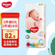 好奇（Huggies） 鉑金裝紙尿褲元氣桃桃尿不濕金裝嬰兒男女通用尿褲超薄耐用 金裝紙尿褲XL60片【12-17kg】