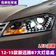 探陸澤車(chē)燈適用12-15款新邁騰B7大燈總成改裝歐版LED日行燈雙光透鏡激光大燈12-15款近光LED模組+遠光LED大燈一對