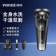 飛科（FLYCO）博銳電動男士剃須刀全身水洗智能防夾須刮胡刀PS156出差旅行便攜三刀頭浮動充電式干濕雙剃胡須刨 PS156+3刀頭+鼻毛器+便攜包