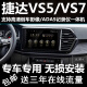 适用于捷达VS5 VS7 VA3中控大屏倒车影像导航一体机19款20款新捷达导航仪安卓车载显示屏改装 捷达导航+高清倒车影像+ADAS记录仪(包安装) WIFI版（1+16G内存）