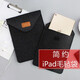 普黛iPad平板電腦收納包毛氈防摔內膽包保護套適用蘋(píng)果華為小米vivo榮耀OPPO聯(lián)想小新平板多功能保護殼 8.6-11英寸平板可用毛粘包【黑】