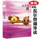 【包郵】梭羅作品 梭羅三部曲：瓦爾登湖 定價(jià)39.8