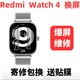 冇語維修紅米手表4屏幕外屏更換redmiwatch4屏幕玻璃外屏寄修更換 WATCH4 寄修更換外屏玻璃