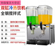 子羞飲料機商用冷熱三缸小型冷飲機自助餐現(xiàn)調全自動雙缸果汁機器 雙缸雙溫(果粒攪拌式)18L*2