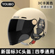 友柏電動(dòng)摩托車(chē)頭盔男女士安全帽成人國標防曬電瓶車(chē)半盔 3C卡其色【防曬長(cháng)鏡+護耳】 均碼