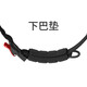 曉安電動車頭盔配件螺絲內(nèi)襯耳罩摩托車電瓶車騎行頭盔下巴墊通用神器 下巴墊