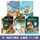 新華書(shū)店官方正版 不一樣的卡梅拉全套注音版大本第 一季20冊我的瘋狂節日一年級二三年級閱讀書(shū)籍英文繪本睡前故事書(shū)課外書(shū)3-6-8-10歲我想去看海拼音版老師推薦讀物 兒童文學(xué)繪本 【11-15冊】不一