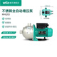 威樂(lè)（WILO） 增壓泵全自動(dòng)MHI/EMC系列不銹鋼熱水器自來(lái)水泵全屋管道增壓 MHI203-220V-自動(dòng)款