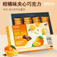 Jekiss濟州之吻柑橘夾心巧克力192g/盒濟州島生日禮物休閑零食