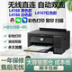 愛(ài)普生L3158 L4168墨倉式無(wú)線(xiàn)WIFI復印掃描辦公家用多功能九成新打印機 L4168-L4169自動(dòng)雙面wifi一體機