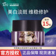 阿芙AFU極光玫瑰美白亮膚精華油膠囊提亮滋潤透白送禮物 美白丸15粒