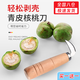 衛(wèi)辭果農(nóng)小工具開青皮核桃刀木柄彎刀瓜果割莖割藤刀不銹鋼香蕉椰子QC 青皮核桃刀【買一送一】