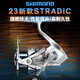 SHIMANO禧瑪諾23款STRADIC斯塔迪克紡車(chē)輪海釣泛用遠投路亞漁輪小斯泰拉  23款2500SHG 左右手互換型