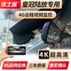 佳士途適用21-24新款豐田皇冠陸放專(zhuān)用4G遠程監控4K超清原廠(chǎng)行車(chē)記錄儀黑色單鏡頭1944P+64G卡