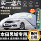 思域車衣車罩專用東風(fēng)本田加厚2023款21款2022款八代九代第十代防雨防水防曬罩遮陽隔熱全罩雨衣 加厚遮陽傘蓋車布蓬棚布汽車套牛津布車衣新款老款 專用防水罩車布罩蓋車的布雨布帆布車布篷防冰雹