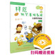 拜厄鋼琴基礎(chǔ)教程 第三級(jí) 大音符手繪版 新版掃碼贈(zèng)送配套視頻 兒童鋼琴入門(mén) 上海音樂(lè)出版社